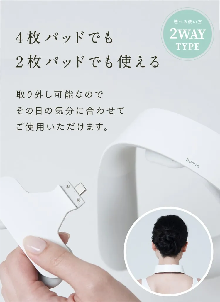 4枚パッドでも2枚パッドでも使える 取り外し可能なのでその日の気分に合わせてご使用いただけます。